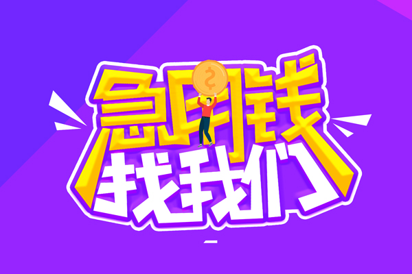 北京44私借空放不考察-北京44个人放贷-北京44私人创业贷款