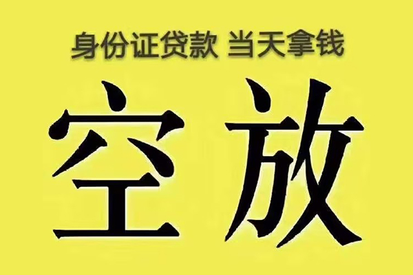 北京44快速小额贷款-北京44大学生信用贷款-北京44哪里可以私人借款