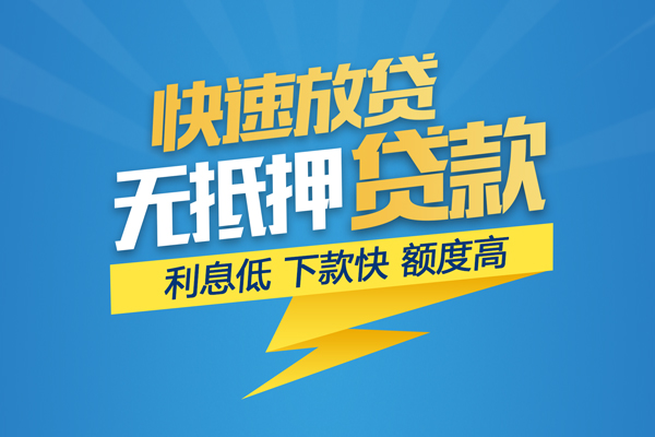 北京44个人小额贷款-北京44身份证贷款在线-北京44私人借贷私借