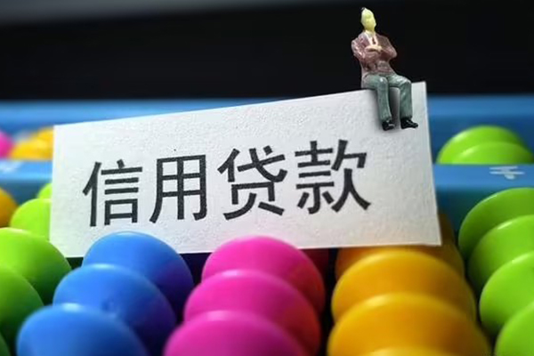 北京44私人贷款联系电话-北京44身份证办理贷款-北京44社保信用贷款