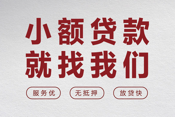 北京44民间个人借贷-北京44应急借钱空放-北京44身份证贷款