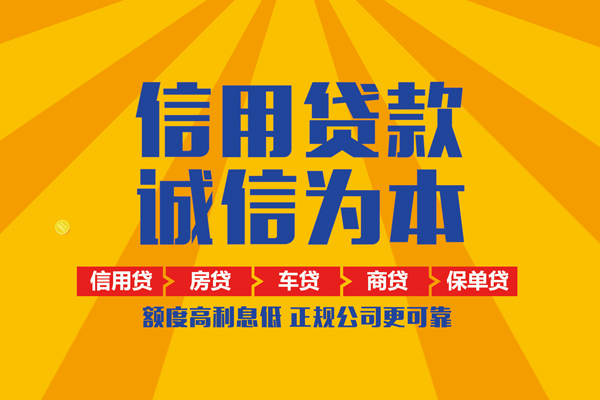北京44信用贷款办理-北京44空放贷款当天下款-北京44私借空放