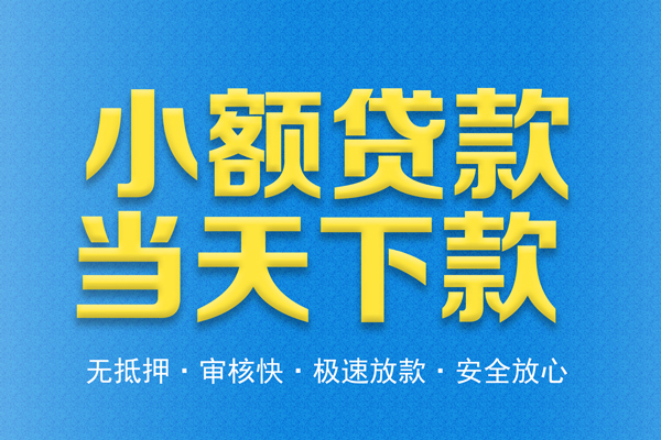 北京44个人工程贷款-北京44靠谱私人借钱-北京44应急借钱空放