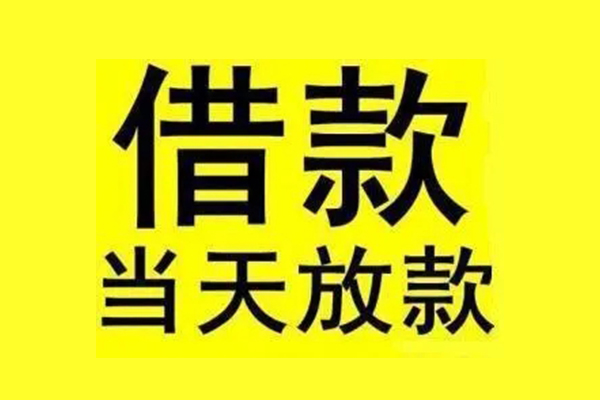 北京44个人借贷-北京44私人贷款联系电话-北京44无抵押小额贷款