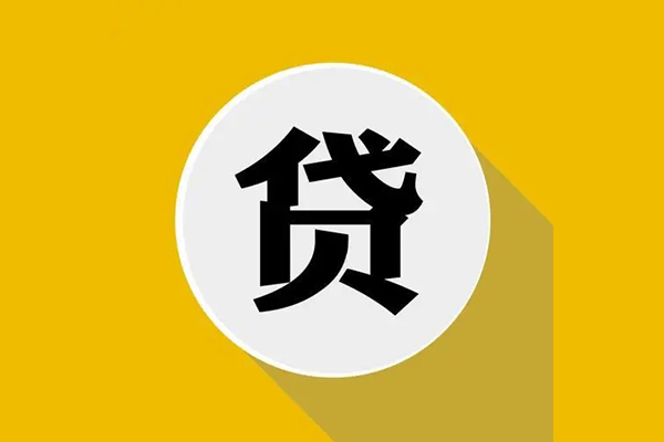 北京44地区公积金信用贷款-北京44私人贷款联系电话-北京44信用贷款