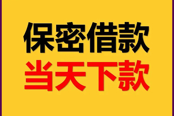 北京44空放私借民间借贷-北京44空借放款-北京44私人借钱