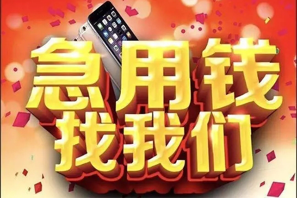 北京44私人工程贷款-北京44私借空放-北京44小额贷款当天放款
