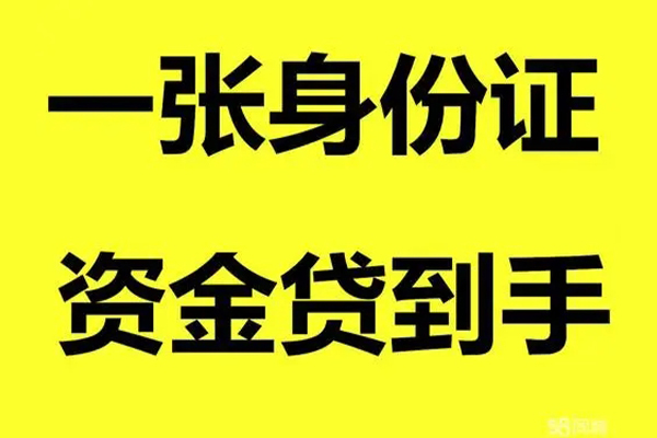 北京44哪里可以小额贷款-北京44网上小额贷款-北京44私借空放直接上门