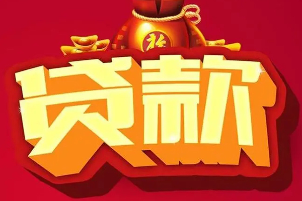 北京44贷款只要身份证-北京44私人借贷私借-北京44个人借贷平台