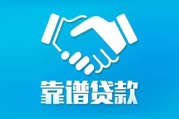 北京44哪里可以借私借-北京44身份证线下贷款-北京44私借空放当场拿钱