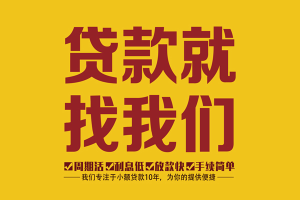 北京44私人创业贷款-北京44哪有个人借贷-北京44无抵押私借空放