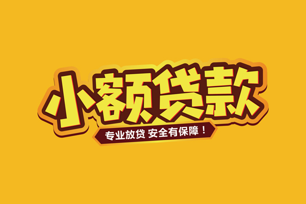 北京44私借空放直接上门-北京44私人放贷-北京44私人空放二次私借