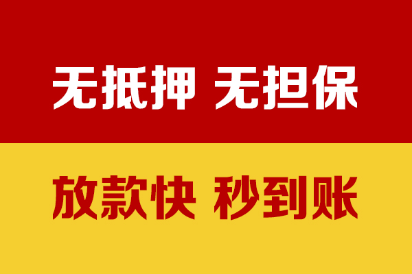 北京44贷款包过当天放款-北京44小额私人借贷-北京44小额贷款官网