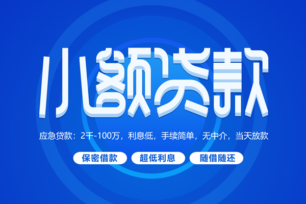 北京44私借空放不考察-北京44用身份证借私借-北京44私人短借