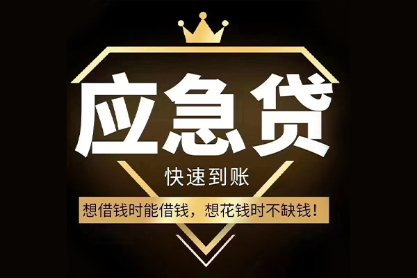 北京44民间小额借贷-北京44私人借贷平台-北京44哪有民间借贷