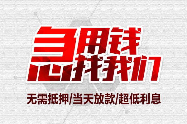 北京44个人借贷放款-北京44短借急用钱-北京44身份证借私借