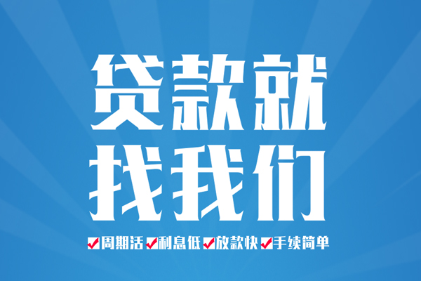 北京44信用贷款办理-北京44私借空放免费上门-北京44小额空放