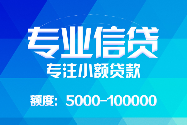 北京44应急贷款-北京44个人贷款-北京44哪里有民间借贷