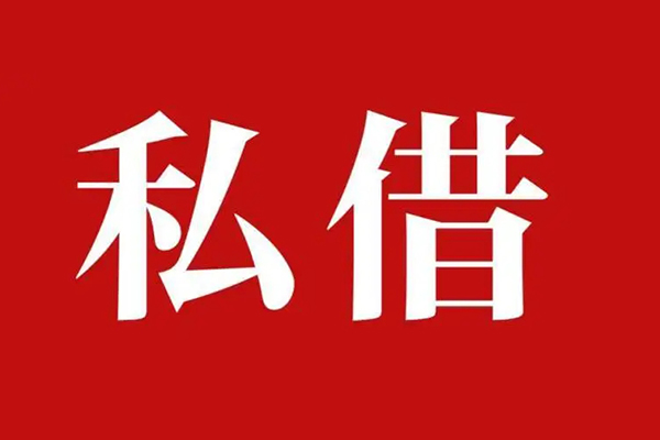 北京44民间无抵押借钱-北京44私人贷款小额贷款-北京44社保信用贷款