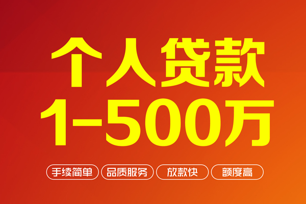 北京44社保信用贷款-北京44空放私人借钱-北京44线下借钱